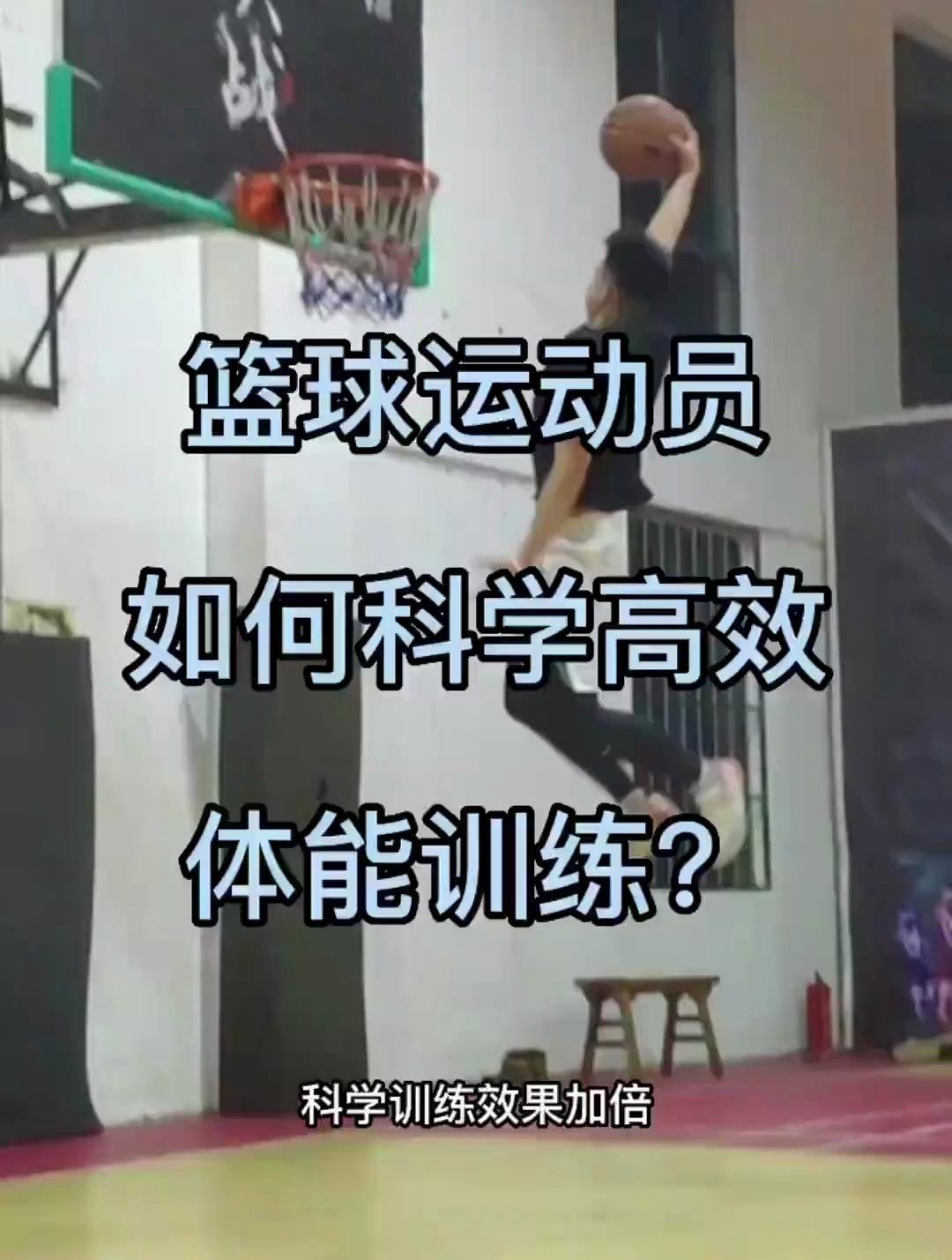 哪里有适合初学者的篮球训练管理指南_1